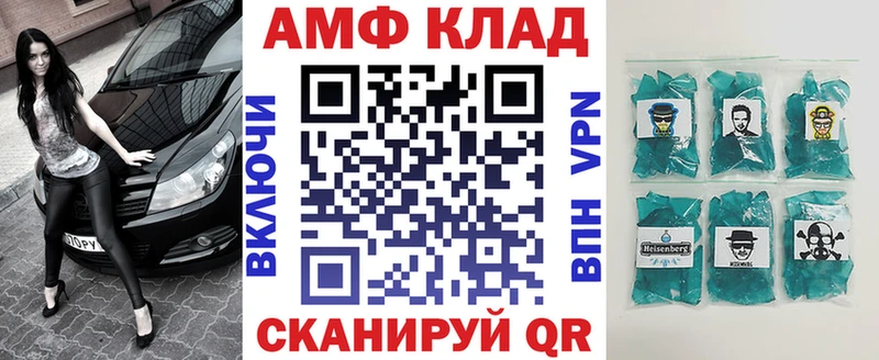 Амфетамин Розовый Кимры