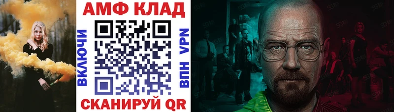 Amphetamine VHQ Кимры