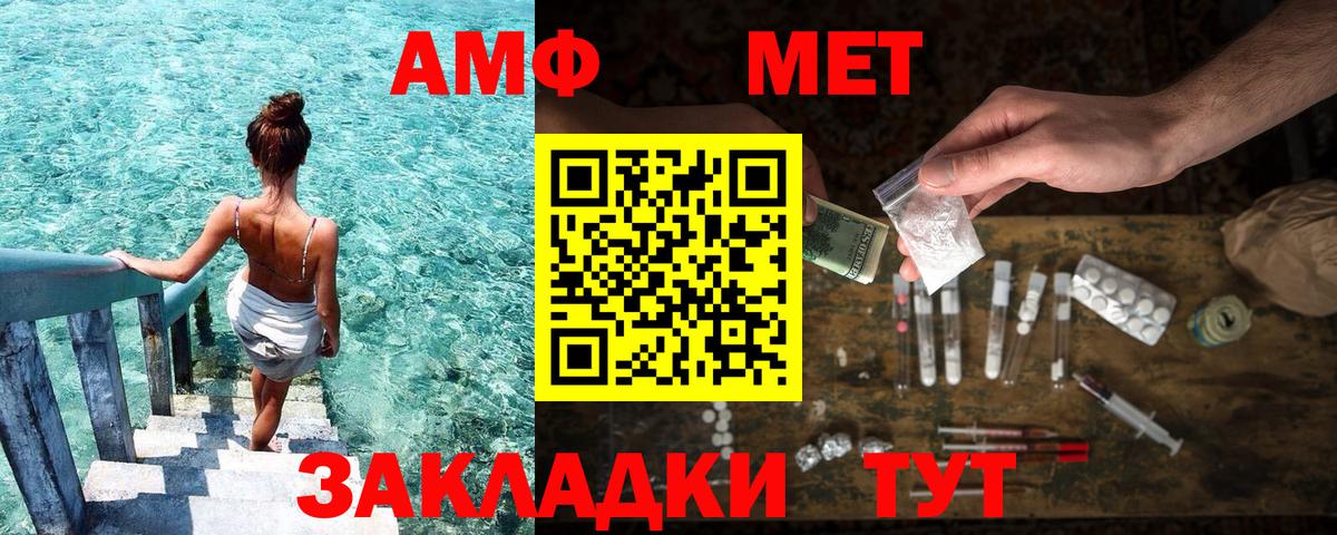 АМФ  АМФЕТАМИН Розовый  Вход с VPN  Кимры 