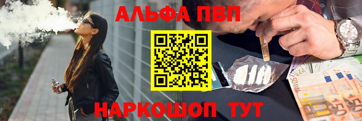 Кимры  APVP Соль  Alpha-PVP крисы CK  A-PVP  Вход с VPN 