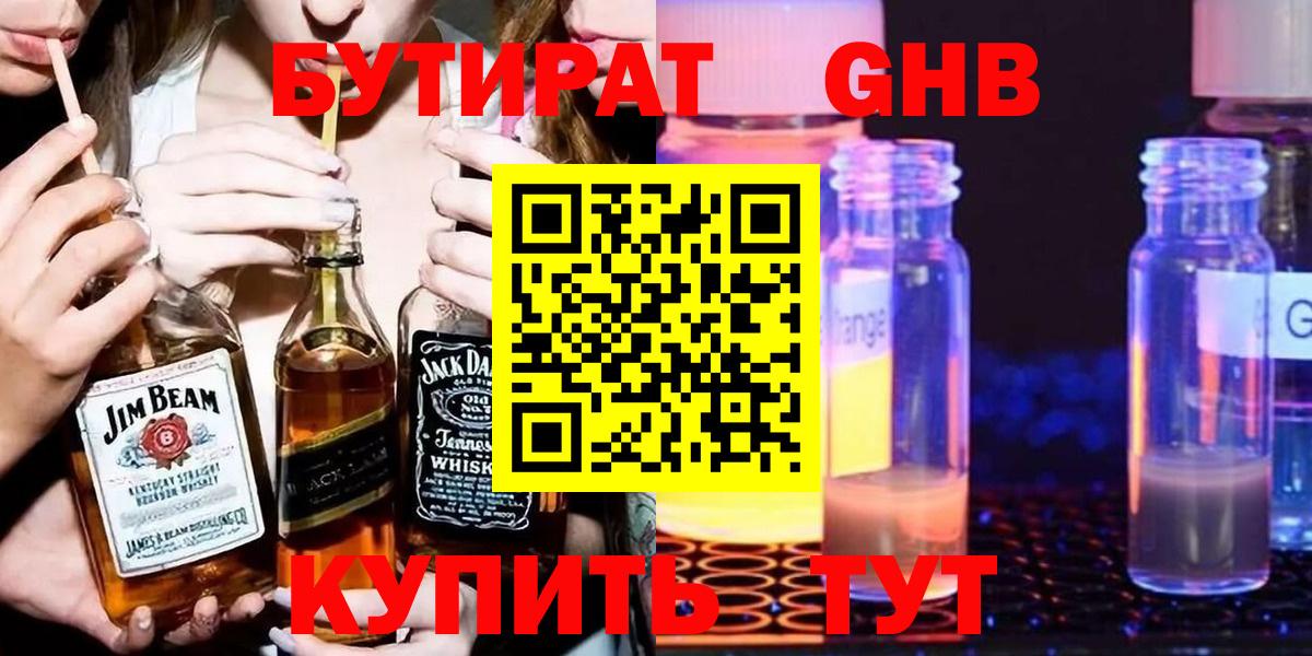 Кимры  Бутират Butirat  Вход с VPN 