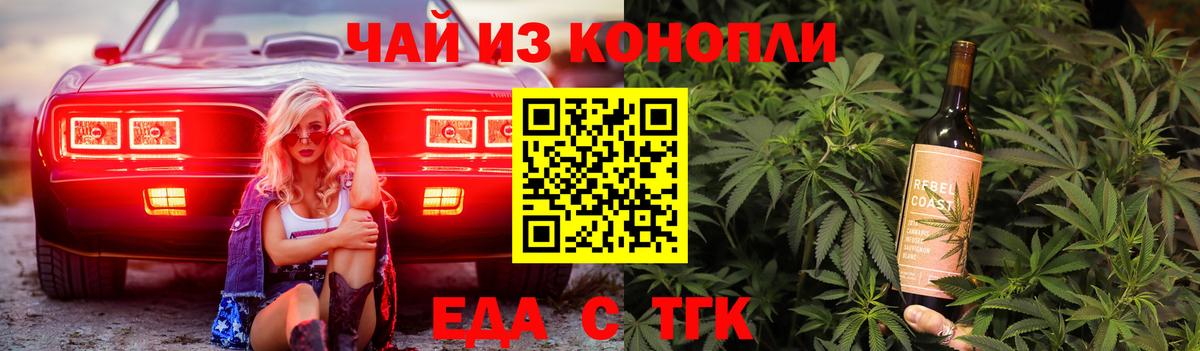 Cannafood марихуана  Вход с VPN  Кимры 