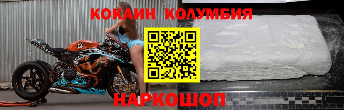 КОКАИН Колумбийский Кимры