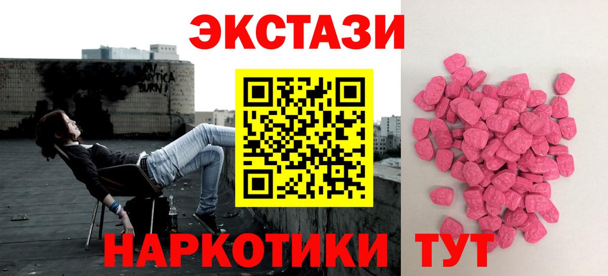 Экстази Дубай  Ecstasy 280 MDMA  Кимры  Вход с VPN 