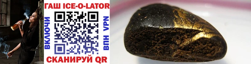 ГАШИШ ice o lator Кимры