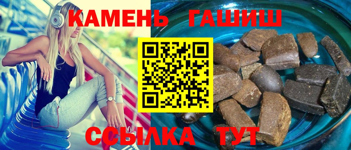 ГАШИШ Premium  ГАШ Cannabis  Вход с VPN  ГАШИШ  Кимры 