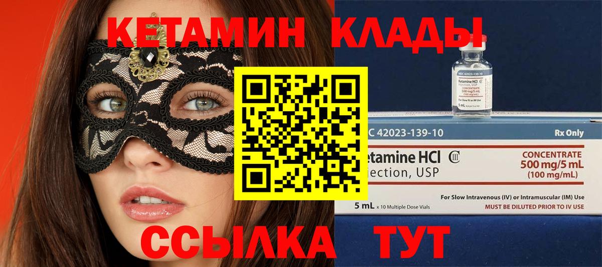 Кетамин ketamine  Вход с VPN  Кимры  КЕТАМИН VHQ 