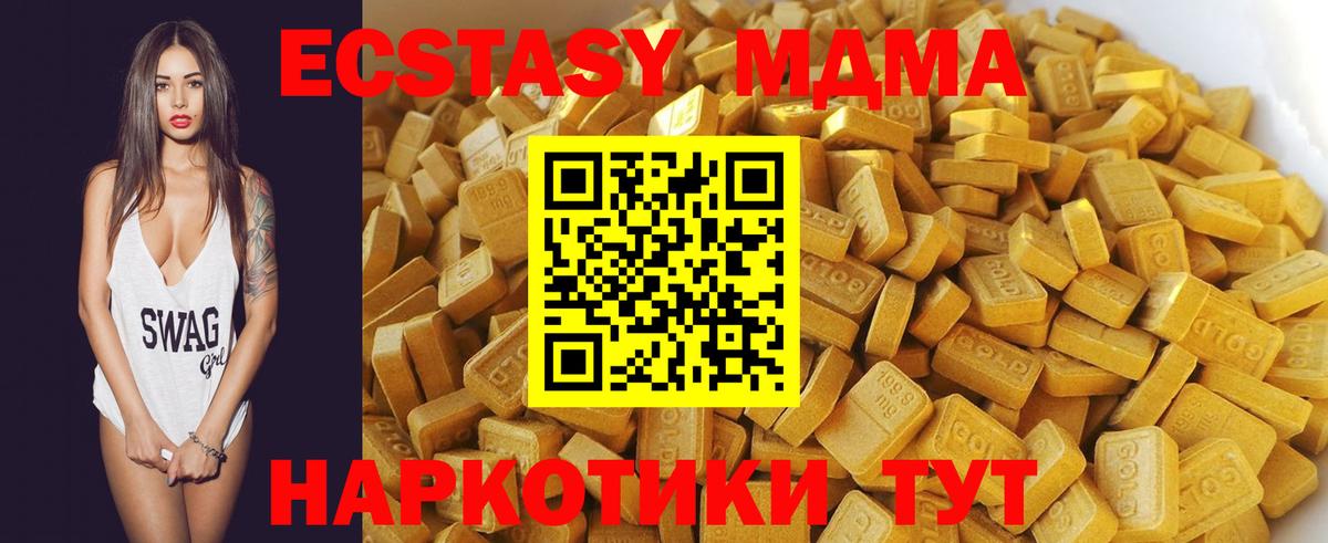 MDMA  MDMA кристаллы  Кимры  Вход с VPN  МДМА молли 