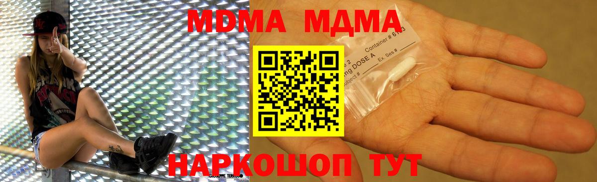 Меф мяу мяу Кимры