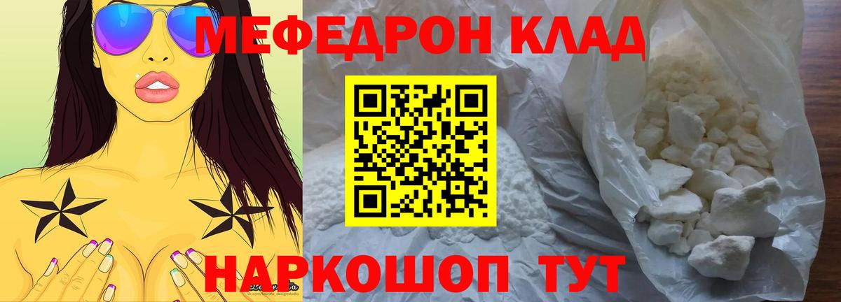 Меф кристаллы Кимры