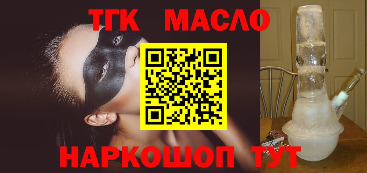 Кимры  что такое   Вход с VPN  ТГК жижа  Дистиллят ТГК гашишное масло 